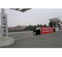 鄭州師范學(xué)院泳池?zé)崴爸憋嬎到y(tǒng)
