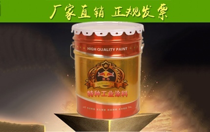 怎樣正確衡量耐高溫防腐漆的性價(jià)比？